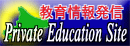 Private Education Site Hokkaido